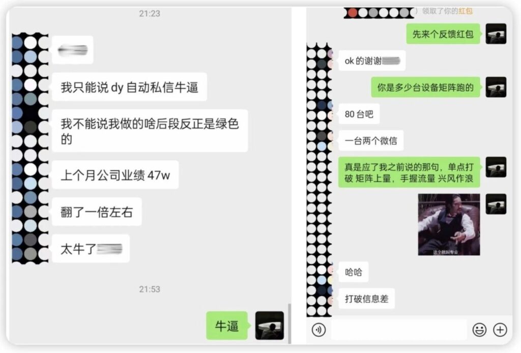 图片[5]-全网最强引流截流打法！无技术门槛，单日变现 5w +，0基础可来！-布谷屋免费网赚资源网