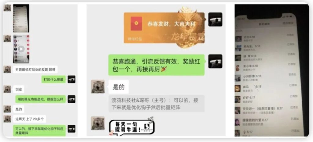 图片[29]-全网最强引流截流打法！无技术门槛，单日变现 5w +，0基础可来！-布谷屋免费网赚资源网