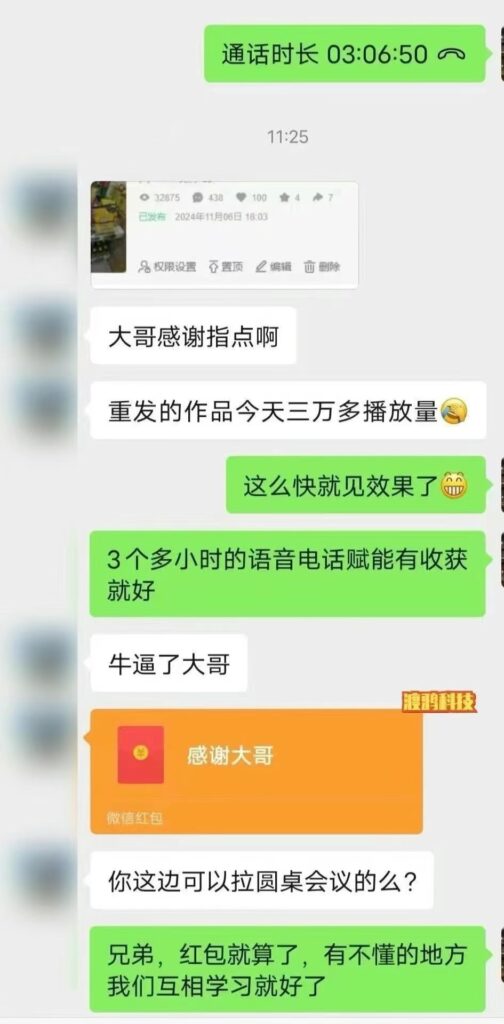 图片[4]-全网最强引流截流打法！无技术门槛，单日变现 5w +，0基础可来！-布谷屋免费网赚资源网