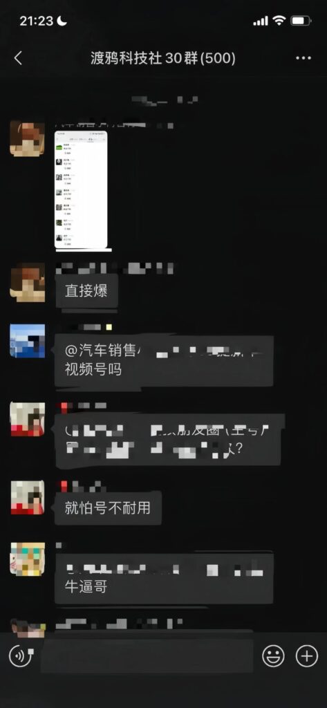 图片[30]-全网最强引流截流打法！无技术门槛，单日变现 5w +，0基础可来！-布谷屋免费网赚资源网