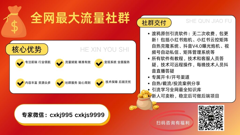 图片[45]-全网最强引流截流打法！无技术门槛，单日变现 5w +，0基础可来！-布谷屋免费网赚资源网