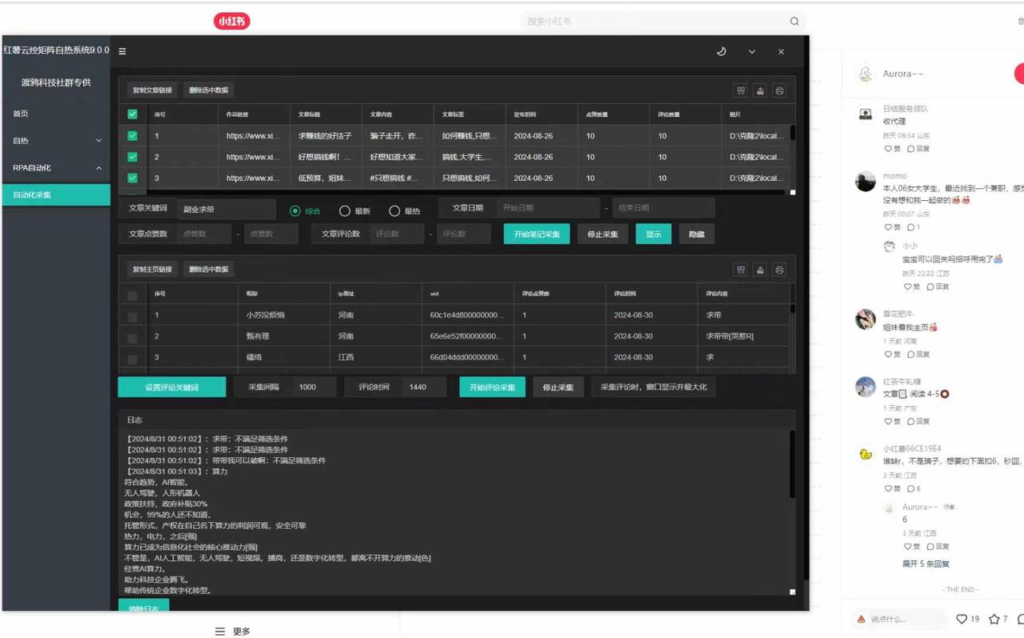 图片[15]-全网最强引流截流打法！无技术门槛，单日变现 5w +，0基础可来！-布谷屋免费网赚资源网