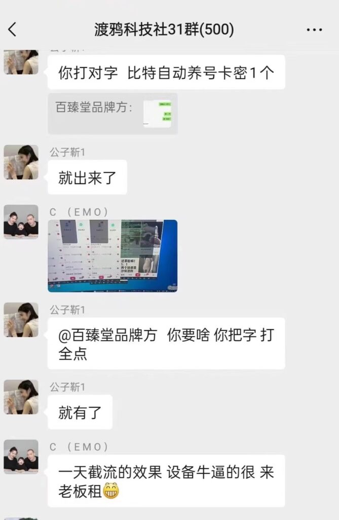 图片[40]-全网最强引流截流打法！无技术门槛，单日变现 5w +，0基础可来！-布谷屋免费网赚资源网