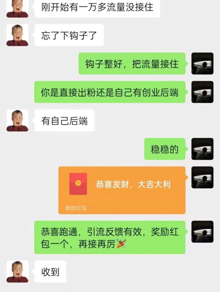 图片[42]-全网最强引流截流打法！无技术门槛，单日变现 5w +，0基础可来！-布谷屋免费网赚资源网