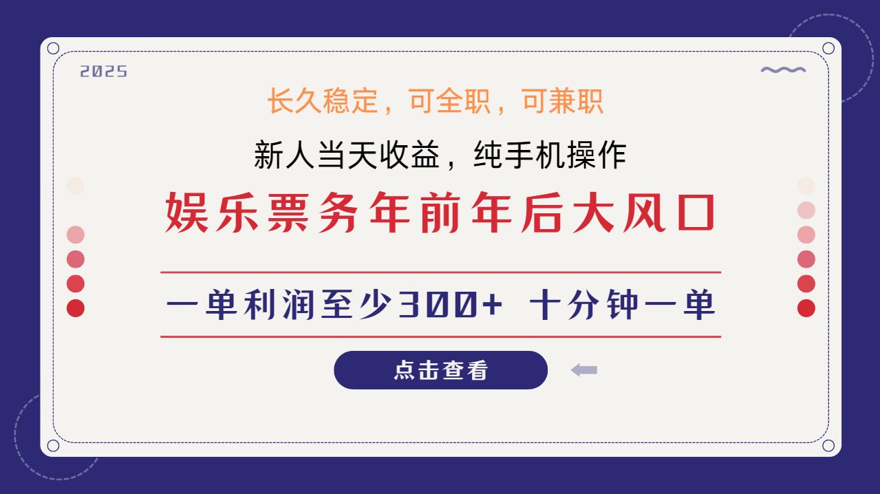 日入2000+ 娱乐项目 全国市场均有很大利润 长久稳定 新手当日变现-布谷屋免费网赚资源网