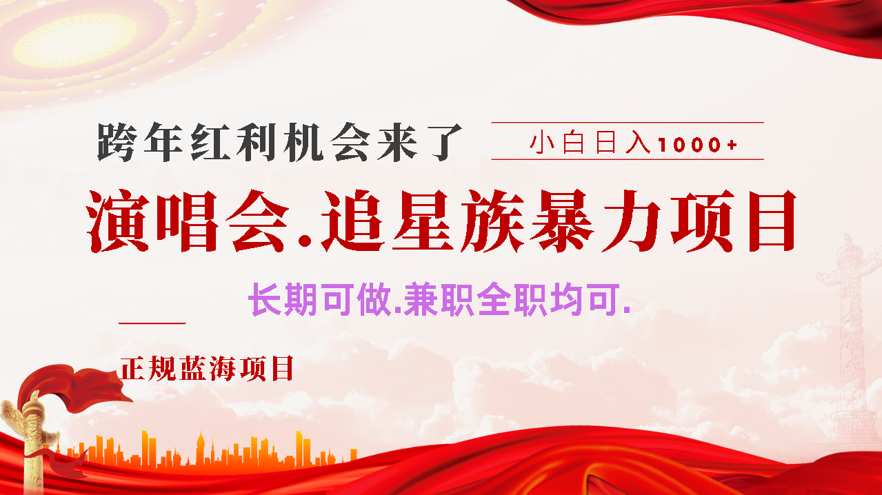年前红利风口利润超级高,纯手机操作 多劳多得 当天上手-布谷屋免费网赚资源网