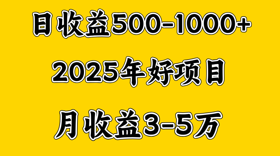 一天收益1000+ 创业好项目,一个月几个W,好上手,勤奋点收益会更高-布谷屋免费网赚资源网