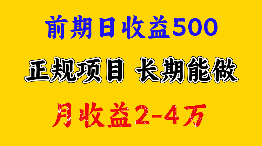 一天收益500+ 上手熟悉后赚的更多,事是做出来的,任何项目只要用心,必有结果-布谷屋免费网赚资源网