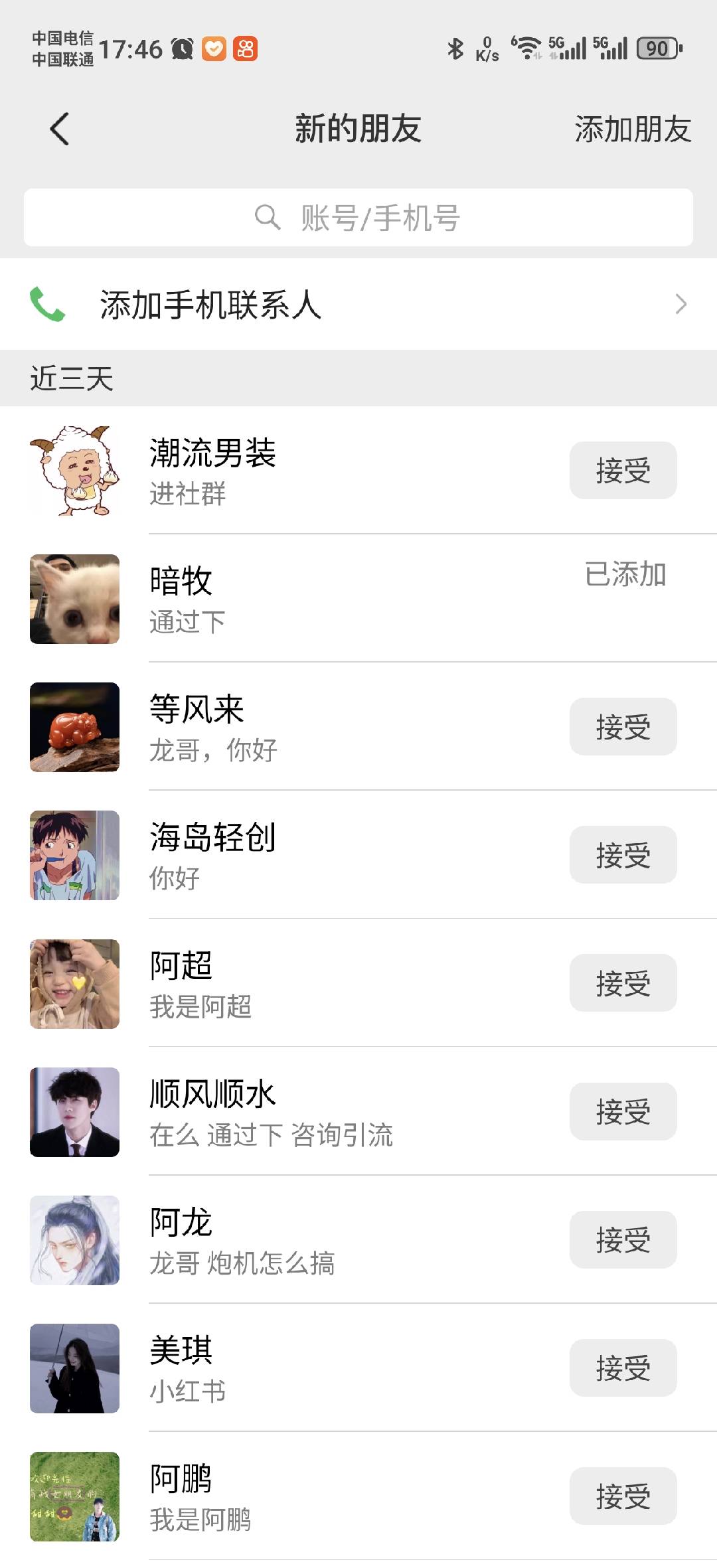 图片[1]-小红书，抖音，蝴蝶号三大平台全自动精准引流获客，每天吸引目标客户99+-布谷屋免费网赚资源网