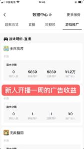 全民找茬小游无人直播日入1000+保姆式教学小白轻松上手（附带直播语音包）-布谷屋免费网赚资源网
