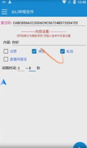 【引流必备】最新哔哩哔哩多功能引流脚本，解放双手自动引流【引流脚本+…-布谷屋免费网赚资源网