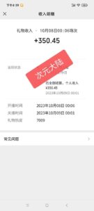 视频号次元大陆弹幕互动无人直播,视频号保姆级开播教程+软件,小白也能…-布谷屋免费网赚资源网