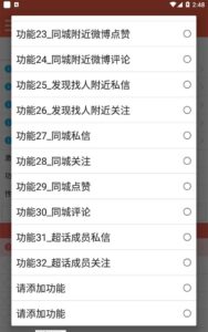 【引流必备】最新微博全功能引流脚本，解放双手自动引流【脚本+教程】-布谷屋免费网赚资源网