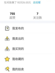 外面收费998的闲鱼捡漏助手,多种变现方法轻松月入6000+【采集脚本+玩法教程】-布谷屋免费网赚资源网