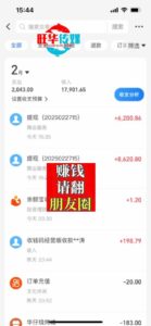 25年淘宝无人直播带货2.0,独家技术,开播爆单,纯小白易上手,不封号,不违规,,日入2000+-布谷屋免费网赚资源网