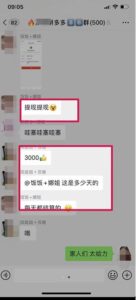 拼多多短视频+直播带货，一天赚3000+独家快速爆单方法，批量起号-布谷屋免费网赚资源网