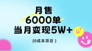 卖手机AI壁纸，月销6000多单，单月收益5W+-布谷屋免费网赚资源网