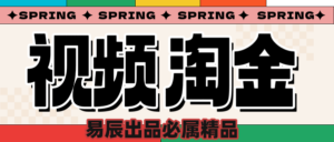 央视没曝光的“视频淘金”暗流：中年人正在批量注册小号-布谷屋免费网赚资源网