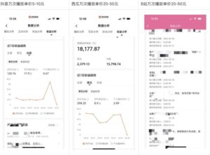 抖音6个月变现19w,日入500-3000,完整版实操攻略教程(视频+文档)-布谷屋免费网赚资源网