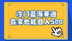 冷门蓝海赛道,卖软件安装包居然也能日入500+长期稳定项目,适合小白0基础-布谷屋免费网赚资源网