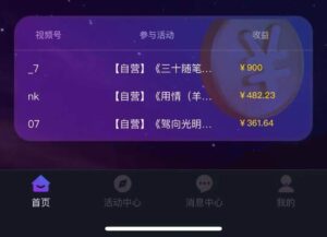 音乐推广项目,只要做就必赚钱!一天轻松300+!无脑操作,互联网小白的项目-布谷屋免费网赚资源网