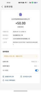 百度推荐官新玩法,零成本操作简单,一分钟一单,日入300+-布谷屋免费网赚资源网