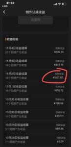 视频号分成计划，单日收益1000+，从开通计划到发布作品保姆级教学-布谷屋免费网赚资源网