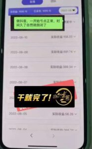 抖音壁纸变现项目：实战日入380+发布壁纸素材获取收益！-布谷屋免费网赚资源网