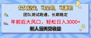 淘宝无人直播，日变现1000+，蓝海项目，纯挂机-布谷屋免费网赚资源网