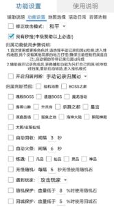 最新自由之刃游戏全自动打金项目,单号每月低保上千+【自动脚本+包回收】-布谷屋免费网赚资源网