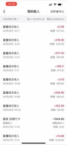 抖音最新偏门不露脸直播项目,小白零成本暴力撸金日入1000+-布谷屋免费网赚资源网