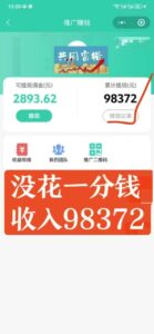 零成本不用花一分钱的躺赚-旧衣服上门回收项目-顺丰京东快递上门回收自己不用付运费还有管道收入-布谷屋免费网赚资源网