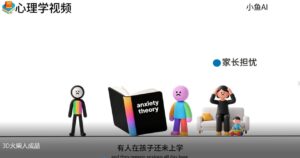 扣子一键生成火柴人视频,彩色3D中英字幕进阶版本-布谷屋免费网赚资源网