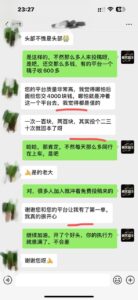 独家裂变引流，只要做就有效果，人人都能成为导师，和他们一样卖项目，流量不用愁-布谷屋免费网赚资源网