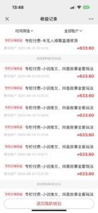 一个人如何利用微信群自动群发引流,一星期装满200个群,日入500+-布谷屋免费网赚资源网