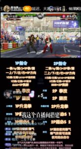 抖音最新无人直播玩法拳皇弹幕礼物互动小游戏(软件+教程+搭建+素材+音效)-布谷屋免费网赚资源网