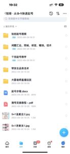 从零到一快速起号：平台底层推流逻辑清晰认知+快速打开直播推荐-布谷屋免费网赚资源网