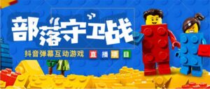 外面收费1980的抖音弹幕互动直播最强弹珠,实时互动直播【软件+教程】-布谷屋免费网赚资源网