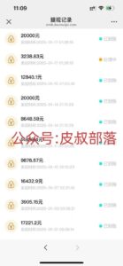 拉新截流玩法讲解，年前平台送福利，让你过个肥年-布谷屋免费网赚资源网