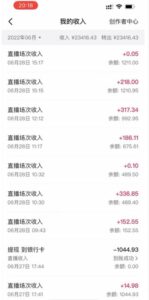 抖音最新蓝海直播玩法,3分钟赚30元,一天1000+只要你去直播就行(详细教程)-布谷屋免费网赚资源网