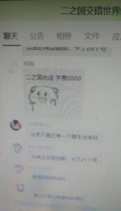 外面收费8888的链游‘二之国’搬砖项目,20开日收益400+【详细操作教程】-布谷屋免费网赚资源网