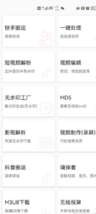 《7月最新抖音快手搬运方法》无脑式搬运操作玩法，全套教程+操作软件-布谷屋免费网赚资源网