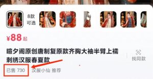 一部手机精准引流汉服粉，0成本多种变现方式，小白月入过万（附素材+工具）-布谷屋免费网赚资源网