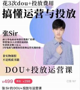 dou+投放运营课:搞懂运营与投放,全面提升账号的流量运营效率-布谷屋免费网赚资源网