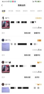 利用闲鱼卖平台项目课程资源日引流30+精准粉丝，轻松日赚100+，积累人脉可实现二次变现（细节教程+商品文案）-布谷屋免费网赚资源网