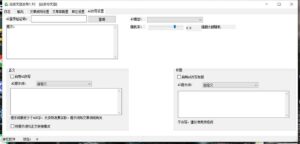 外面收费1980的百家掘金全自动批量AI改写文章发布软件,号称日入800+【永久脚本+使用教程】-布谷屋免费网赚资源网