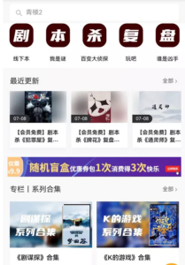 某公众号卖1980剧本杀复盘变现项目，号称月入10000+这两年非常火-布谷屋免费网赚资源网