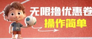 外面收费688门槛无限撸饿了么21-20优惠卷+50-20电影优惠卷，教程操作简单-布谷屋免费网赚资源网