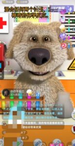 抖音无人直播玩法会说话的狗狗本弹幕礼物互动小游戏(游戏软件+开播教程)-布谷屋免费网赚资源网
