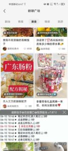 全网独家小红书在群广场加群 小号可批量操作 可进行引流私域（软件+教程）-布谷屋免费网赚资源网